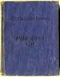 click for 2K .jpg image of UTA rule book 1949